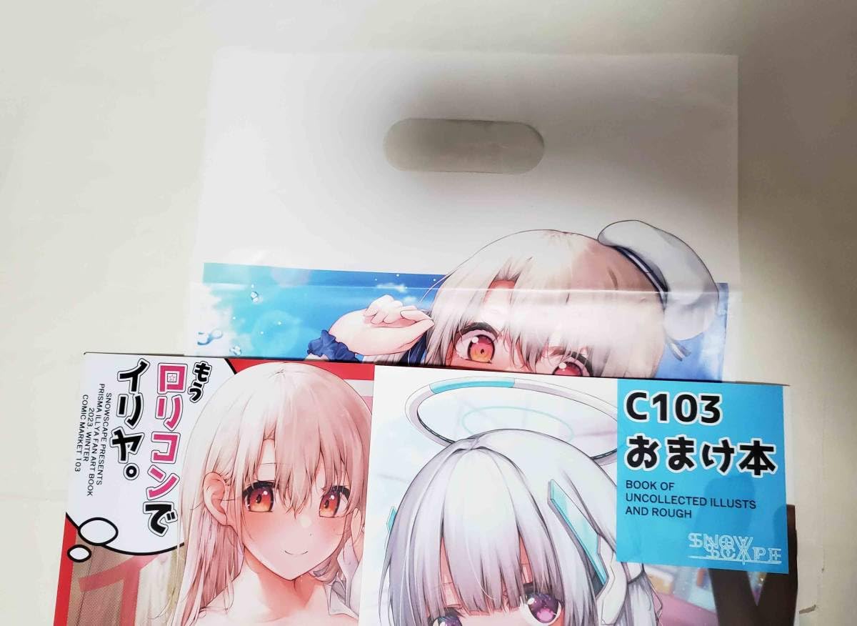 Amazon.co.jp: C103 Snowscape しーた 新刊セット 会場限定本 A4ポリ袋